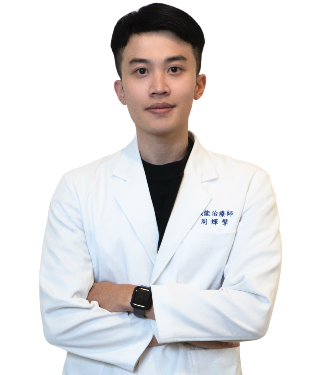 周輝擎 職能治療師